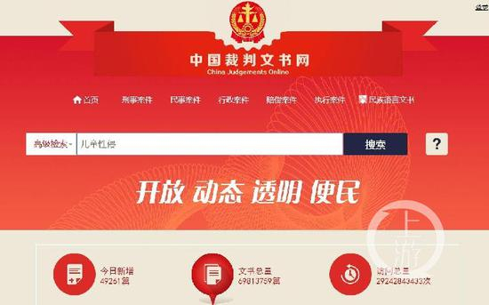 　　▲中国裁判文书网显示，仅今年1月至7月，涉及猥亵儿童罪的生效判决书至少114例，受害儿童达134人。