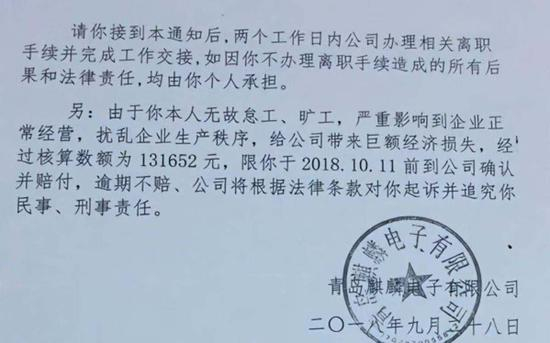 公司为李女士开出离职手续。受访者供图
