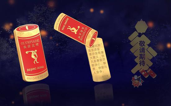 “点燃冬奥”倒计时系列徽章第三枚——“我能比呀”。北京冬奥组委供图