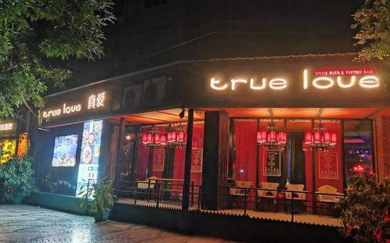 劳荣枝曾工作过的真爱酒吧。&nbsp;新京报记者 韩茹雪 摄