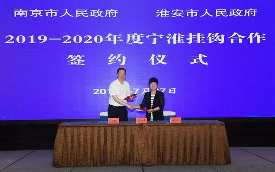 7月27日，南京市市长蓝绍敏与淮安市长蔡丽新签署2019-2020年度宁淮挂钩合作协议。
