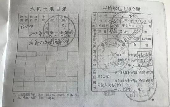 　　▷ 2002年，村会计根据当时的实际承包情况，在原承包合同上更正重签，十多年后，这张纸成了指控芦志钢诈骗的证据