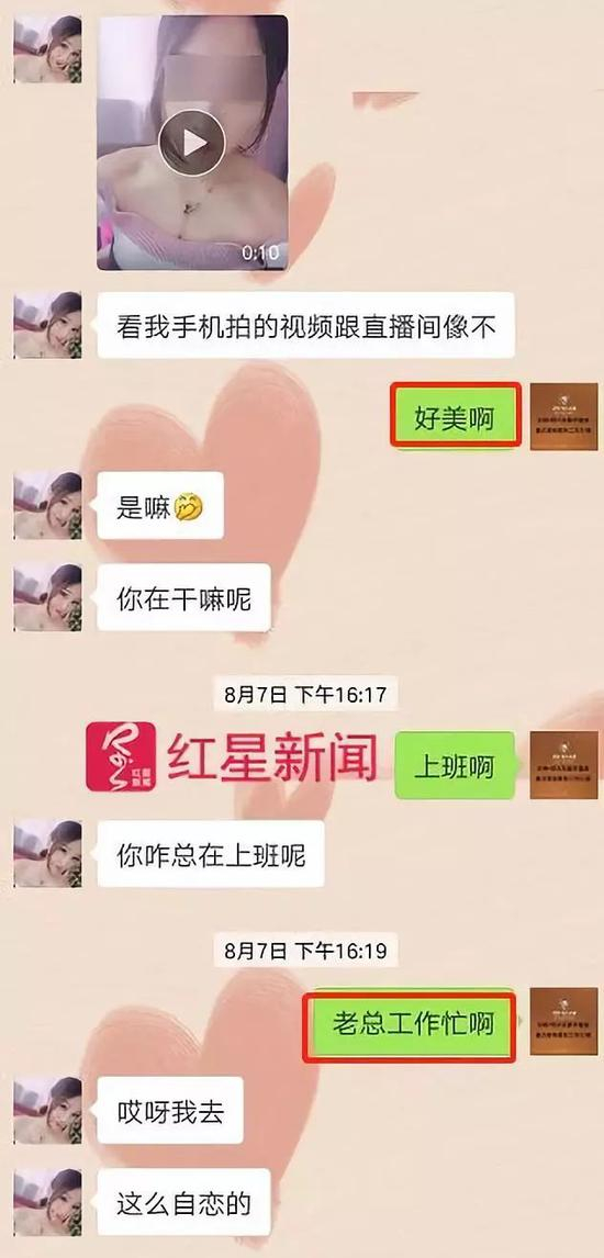 ▲心儿给李达发来自己的视频，李达：好美啊