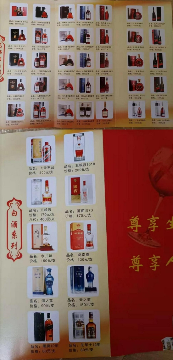 岳鸿发给记者的价目表。