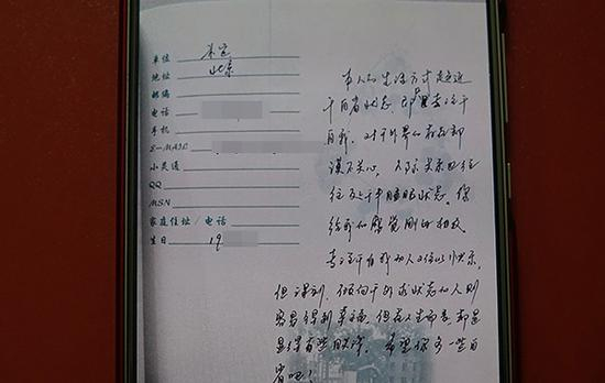 大四时，杨轩在同学留言本上的留言。