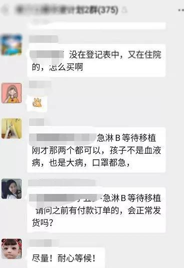 图|白血病儿童家属发来求助信息