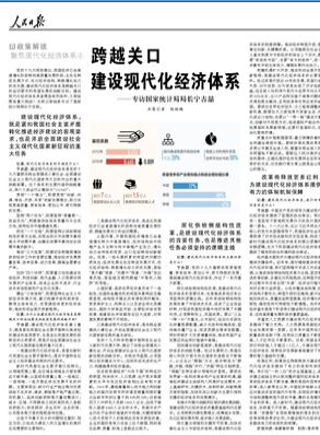 《 人民日报 》（ 2017年12月03日 03 版）