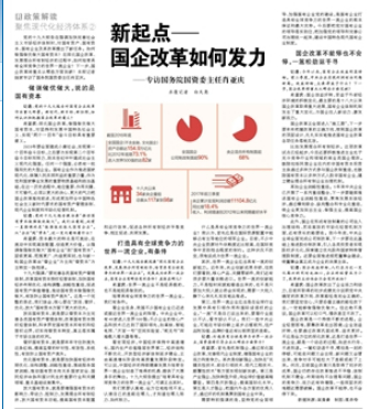 《 人民日报 》（ 2017年11月17日 02 版）