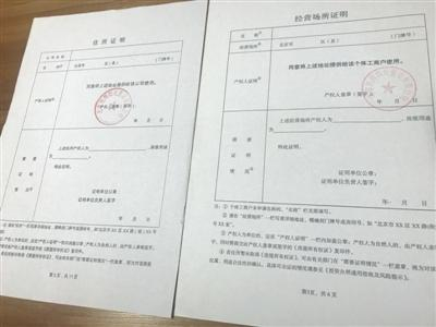 　　物业提供的注册资料签章为北京旭辉阳光置业有限公司，与物业提供的“大产权证”上开发商的签章相同。