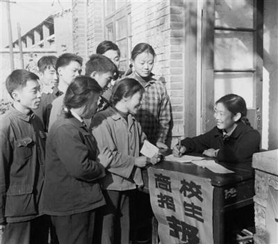 1977年的高考报名现场。