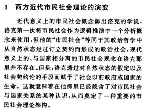 单桦论文第一部分第一段