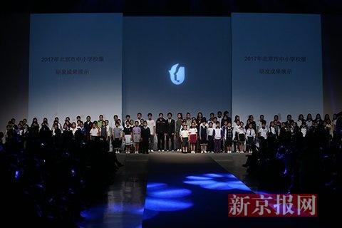 中小学生模特身着新设计的校服登台亮相。