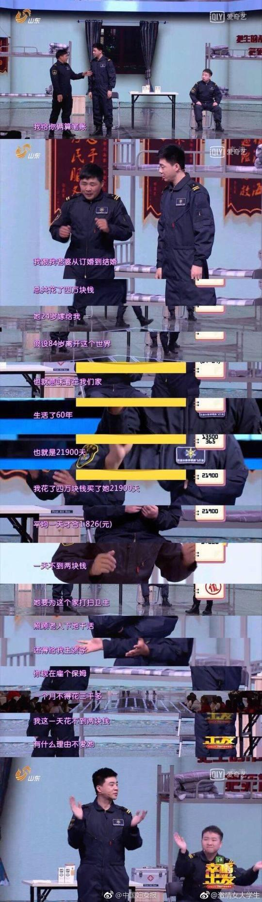 截图来自微博网友“激情女大学生”