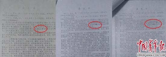 　　沈山从国立公证处调取的委托书备档（左）、孙敏应诉时提供的公证委托书（中）、沈山从北京市朝阳区不动产事务登记中心调取的公证委托书（右）。右侧两份委托书均被修改，并盖有公证处印章。中国青年报·中青在线记者刘言/摄实习生朱彩云/制图