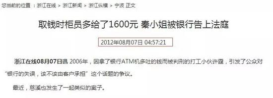 ▲该消息为2012年的旧闻