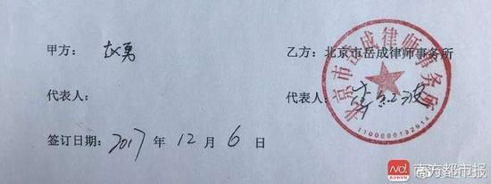 北京市岳成律师事务所已接受赵勇的委托并签订委托代理合同。