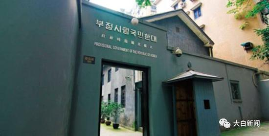 重庆大韩民国临时政府旧址