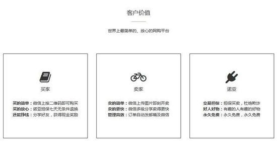 诺亚大陆官网截图诺亚大陆官网截图