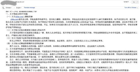 ▲罗茜茜提供的校方回复邮件。（点击可查看大图）罗茜茜供图