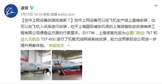截图来自：波音公司官方微博