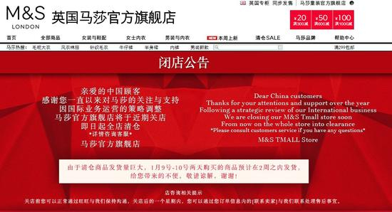 ▲图片来源：马莎天猫旗舰店