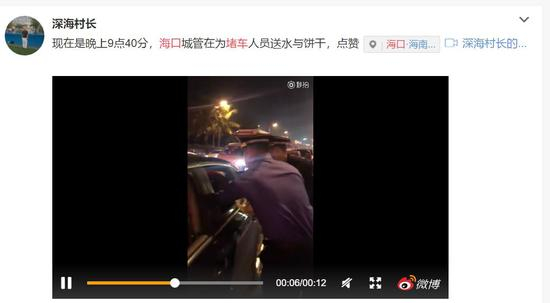 ▲图片来源：新浪微博截图