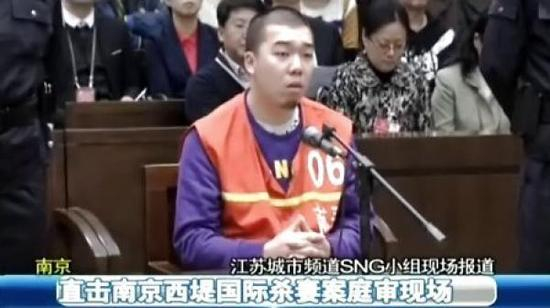 西堤国际杀妻案庭审现场。截屏图