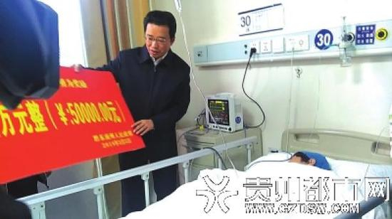 黔东南州有关领导为陈忠平送来奖金。贵州都市网 图