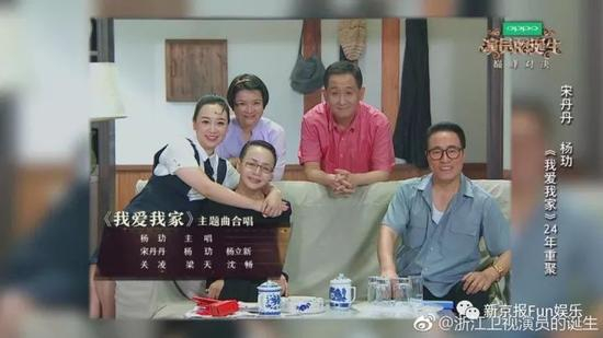 ▲杨玏pk赢了之后，在影视化里重现《我爱我家》