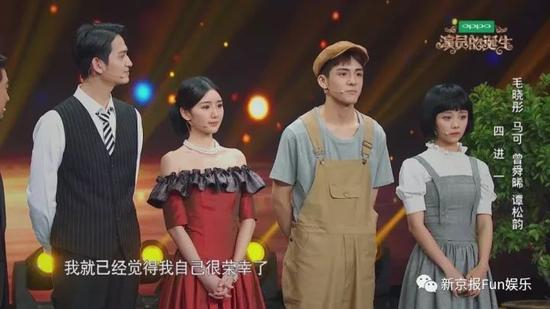 ▲马可、毛晓彤、曾舜晞、谭松韵也来过这个舞台