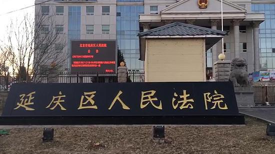 八达岭老虎伤人案在北京延庆法院开庭。