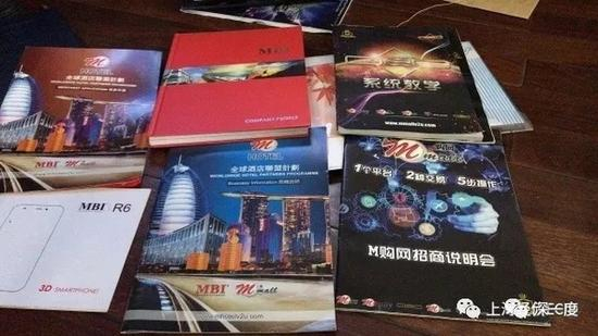 MBI对外宣传其发售的易物点只涨不跌