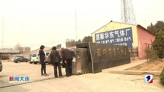 旅顺华东气体厂