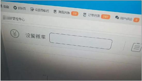 ▲一款山寨抢票APP的后台显示，可以设置抢票概率。