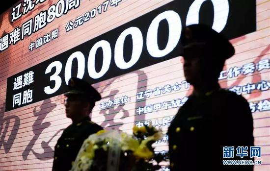 12月11日，沈阳边防检查站武警官兵向南京大屠杀遇难同胞敬献花篮。