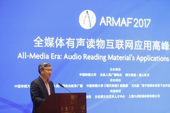 中国传媒大学副校长廖祥忠致欢迎辞