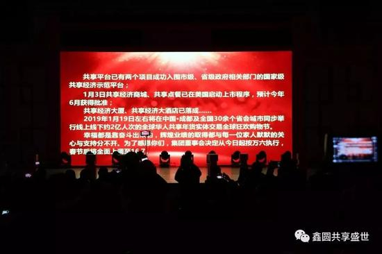 ▲杨志伟 图片来源：微信公众号“鑫圆共享盛世”