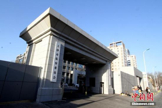 　　1月31日，天津市监察委员会正式挂牌成立，至此，天津市区两级监委全部成立，标志着该市推进监察体制改革试点工作取得实质性进展，踏上全面履职新征程。中新社记者 张道正 摄