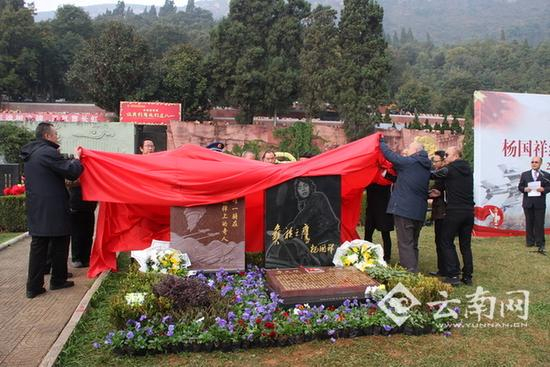 “彝族之鹰”的空军英雄杨国祥纪念碑揭幕仪式