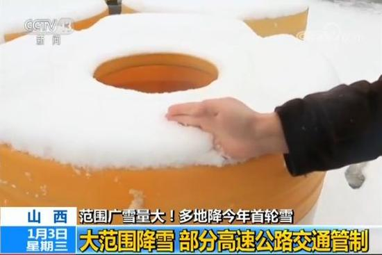 △从2日开始，山西迎来今年首场大范围降雪