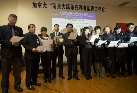 ▲资料图：2015年，加拿大侨界联合会举行“南京大屠杀死难者国家公祭日”公祭仪式。（新华社）