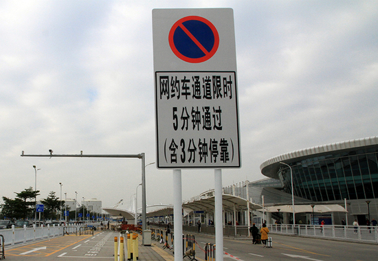 深圳机场的网约车通道指示牌