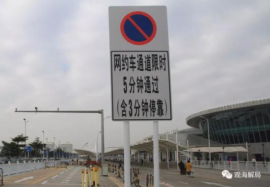 （深圳机场的网约车通道指示牌）