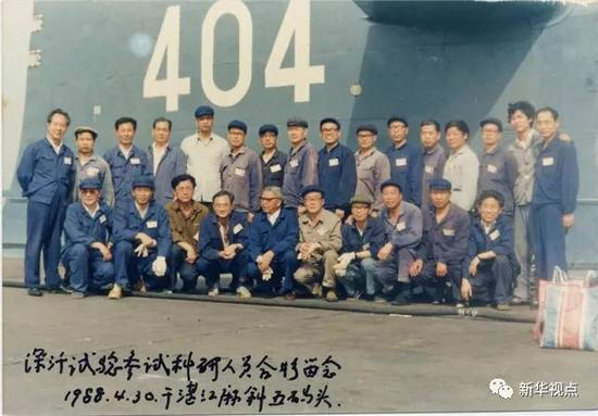 1988年4月30日， 黄旭华（后排左一）同参与深潜试验的科研人员合影。新华社发