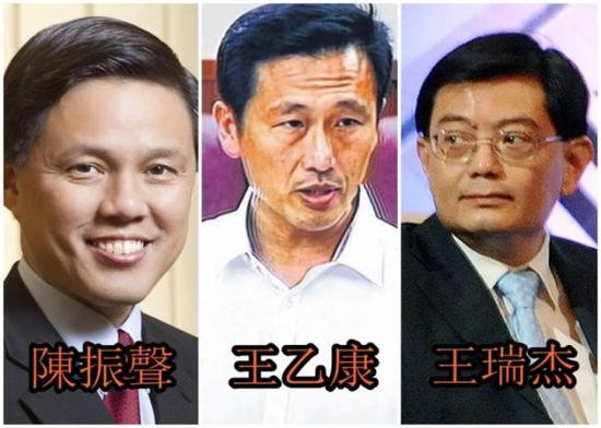 新加坡总理接班人三大热门人选。