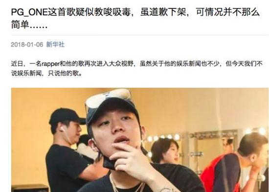 新华社官方微信报道截图