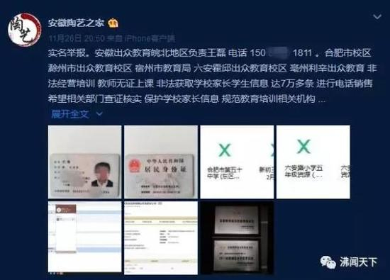 本文图片均来自安徽电视台公共频道“沸闻天下”微信公号
