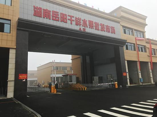 新建的水果批发市场。
