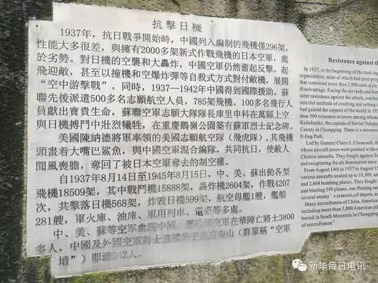 重庆空军抗战纪念园 （记者李坤晟 摄）