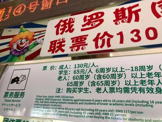 △上海野生动物园正常票价为130元一人。
